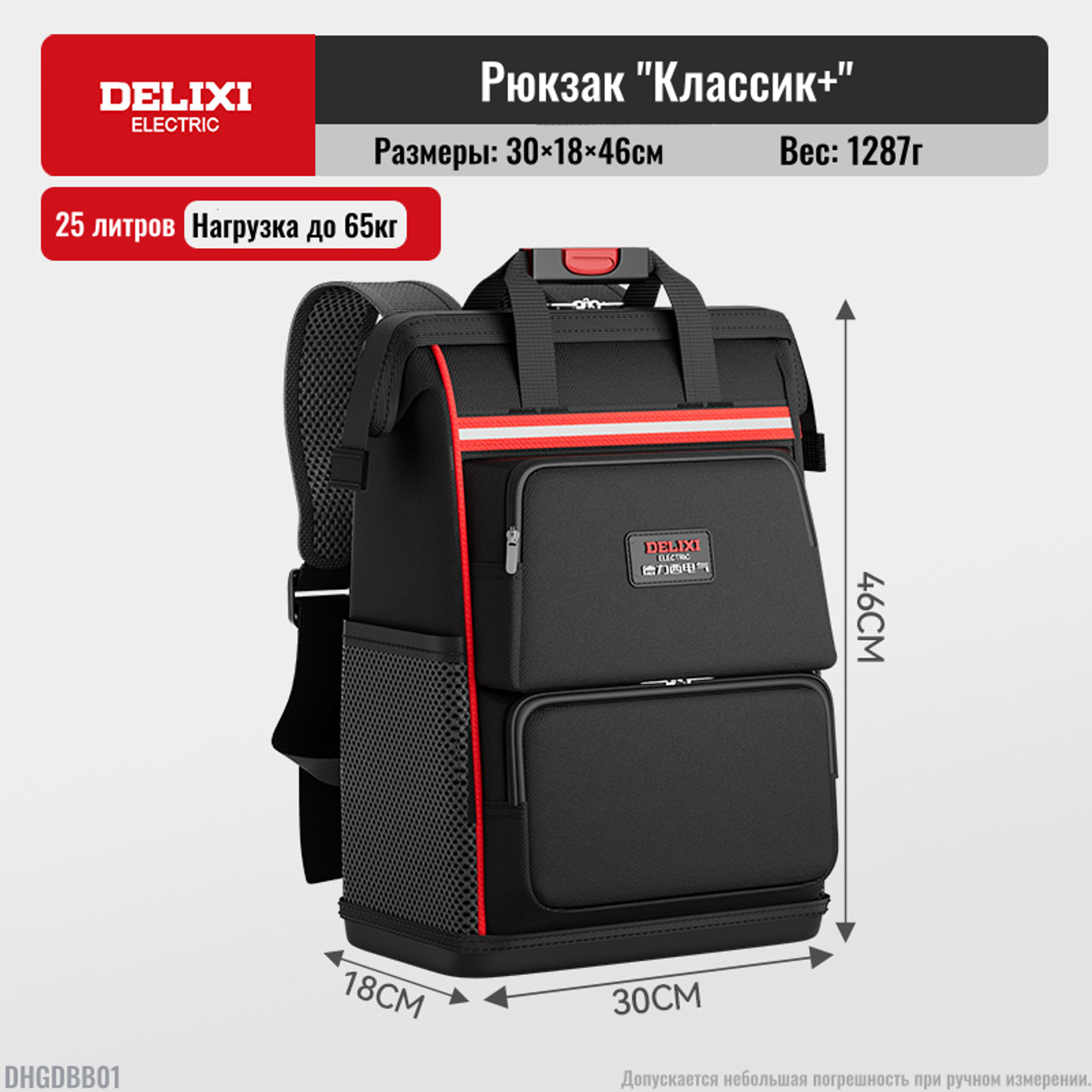 Высокое качество изображения товара Рюкзак "Классик+"